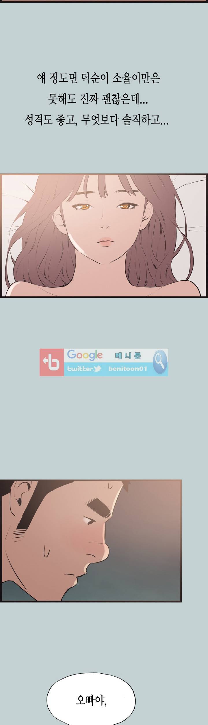 일탈:여행의즐거움 55화 6