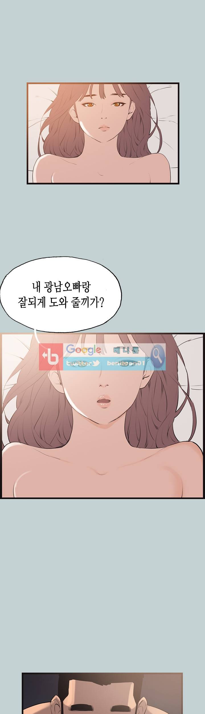일탈:여행의즐거움 55화 8