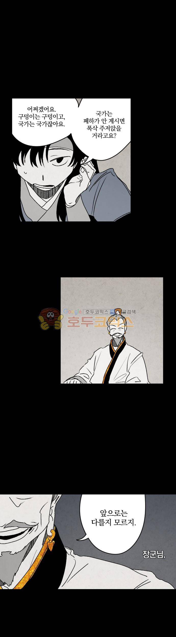 태양의 시 2부 26화 - 점화 (2) 4