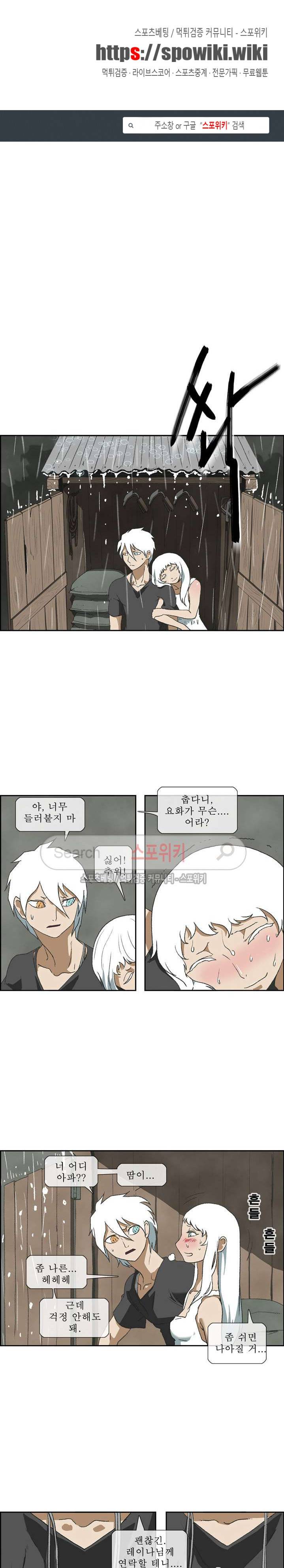 산신 - 아기 호랑이 5화 1