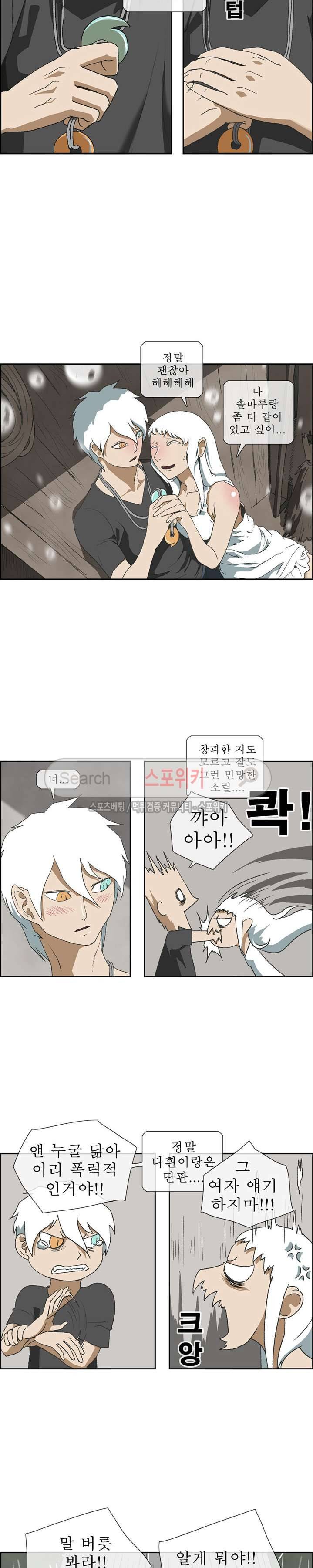 산신 - 아기 호랑이 5화 2