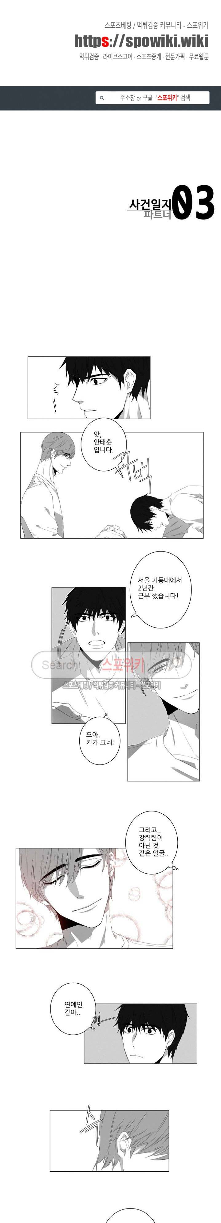 거짓말 같은 거짓말 3화 1