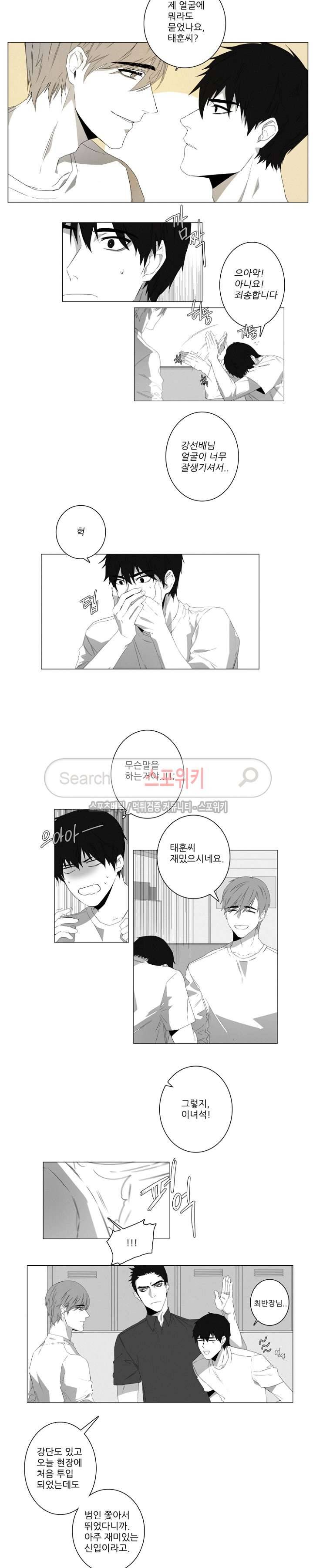 거짓말 같은 거짓말 3화 2