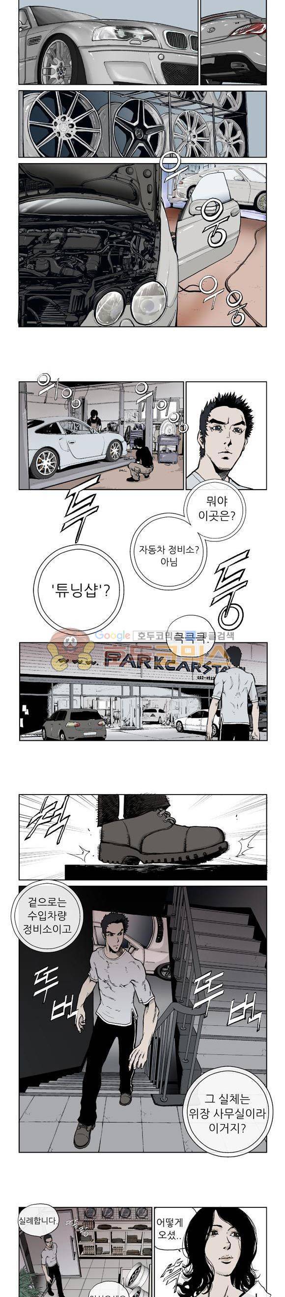야수(THE_BEAST) 5화 2