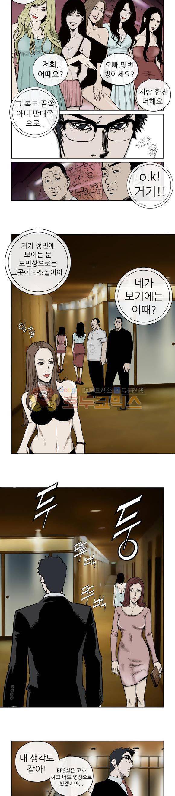 야수(THE_BEAST) 12화 2