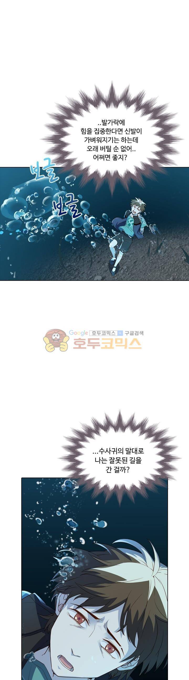 변태왕 92화 1
