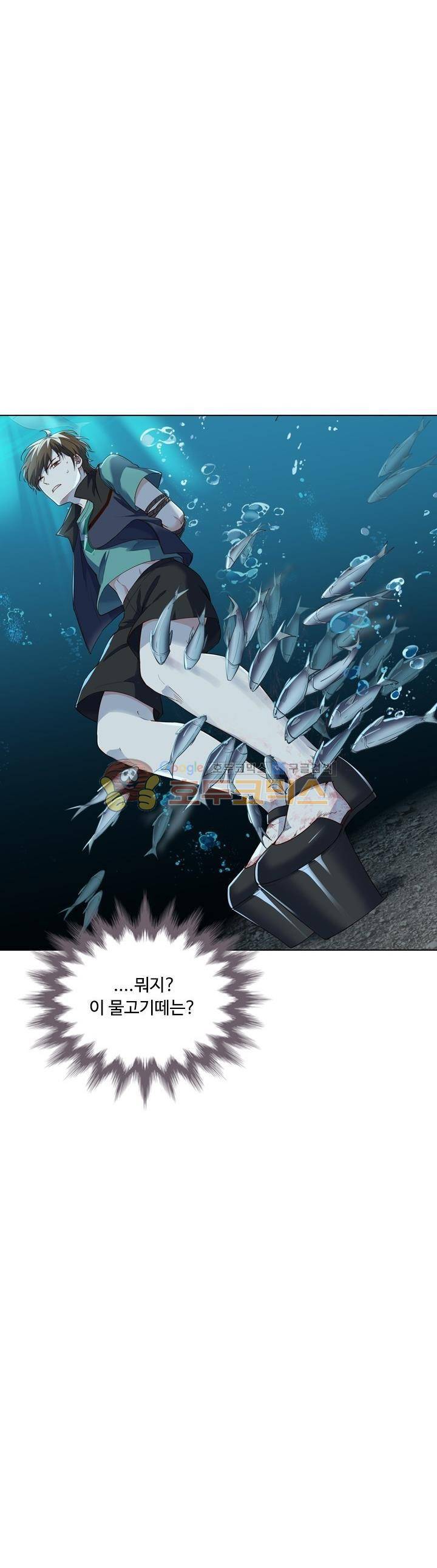 변태왕 92화 3