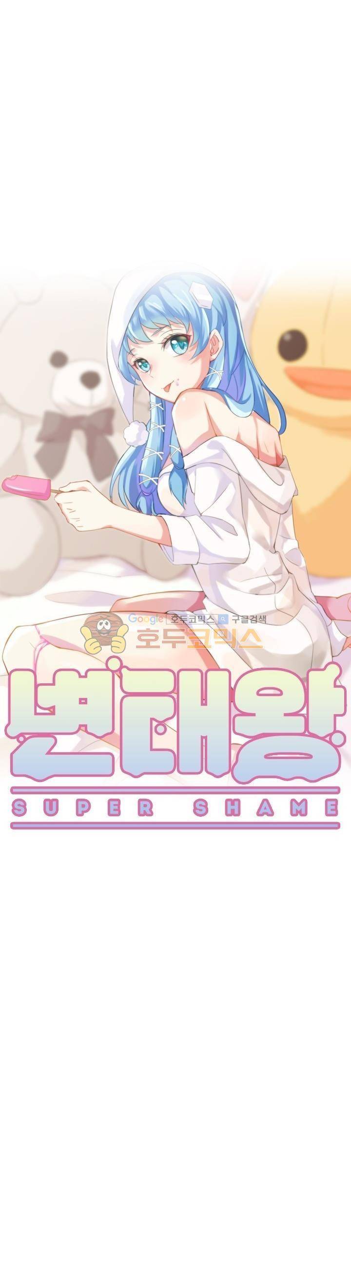 변태왕 92화 4