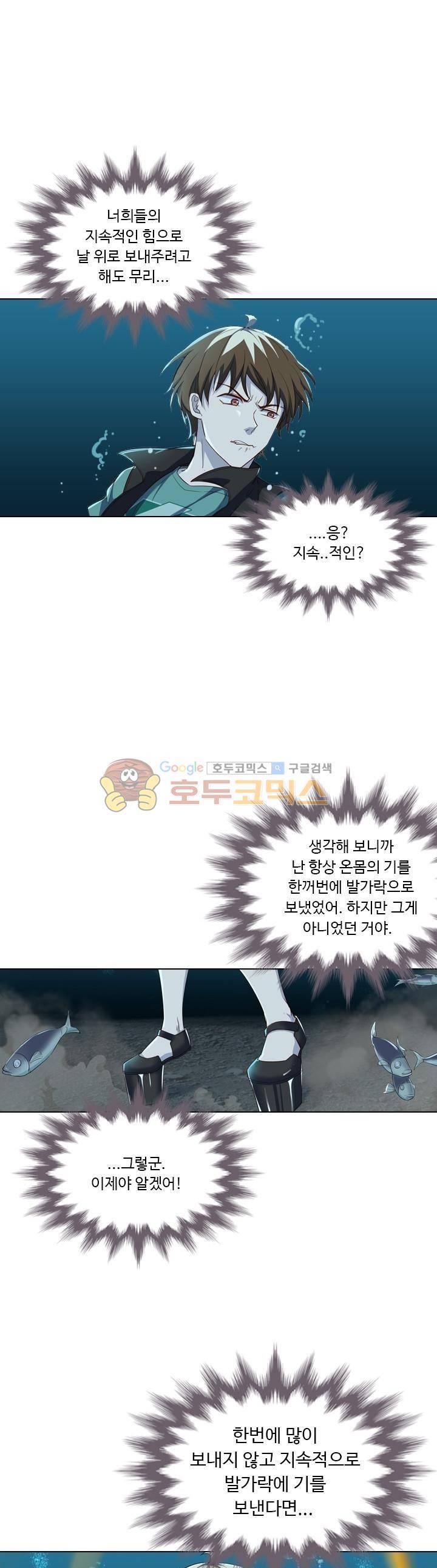 변태왕 92화 5