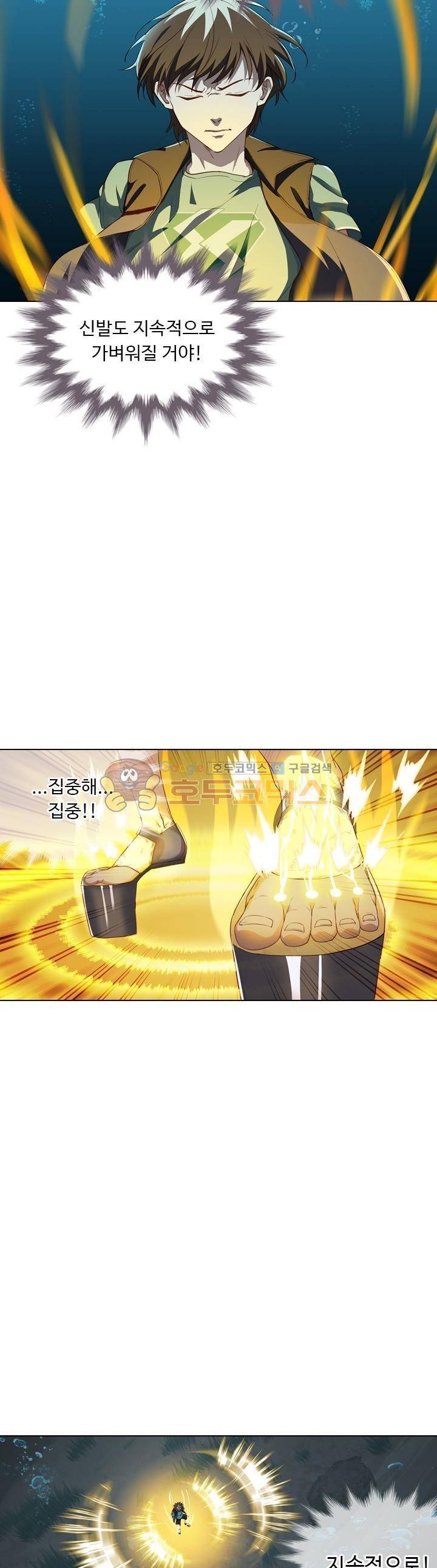 변태왕 92화 6