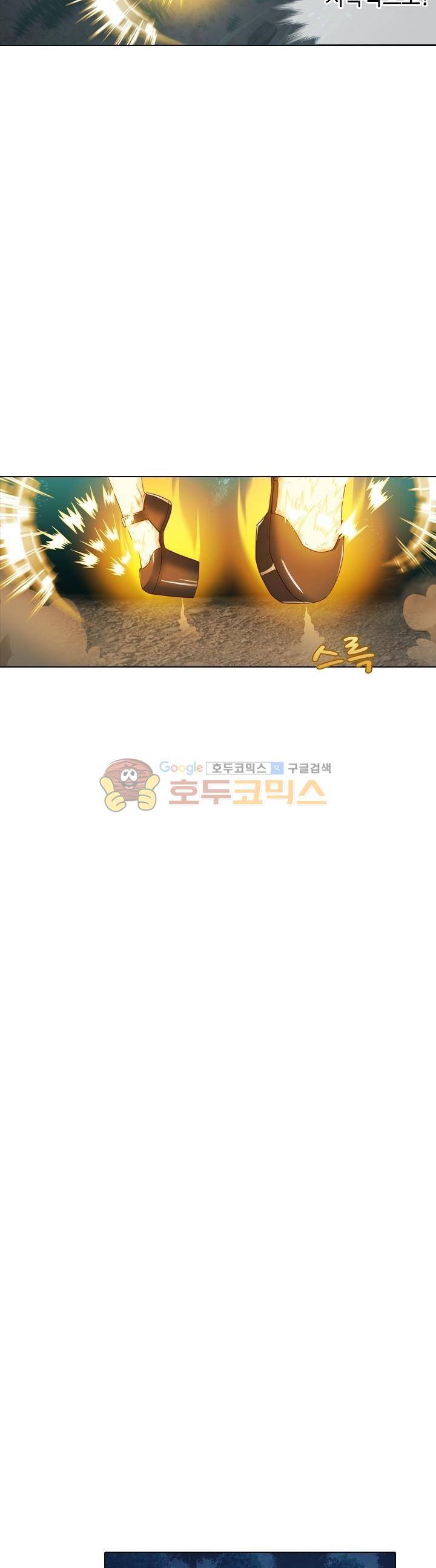 변태왕 92화 7
