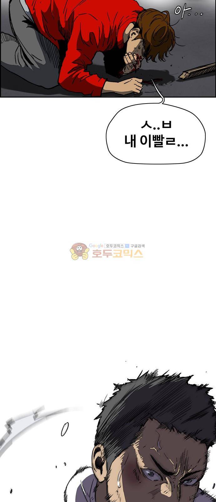 윈드브레이커 2부(下) 102화 4