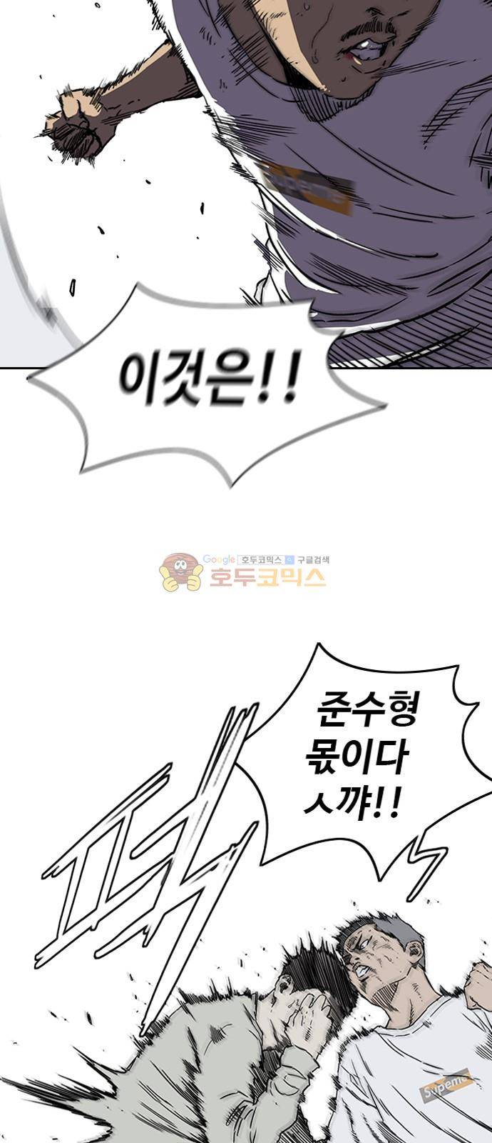 윈드브레이커 2부(下) 102화 5