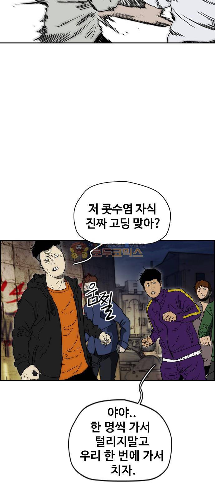 윈드브레이커 2부(下) 102화 6