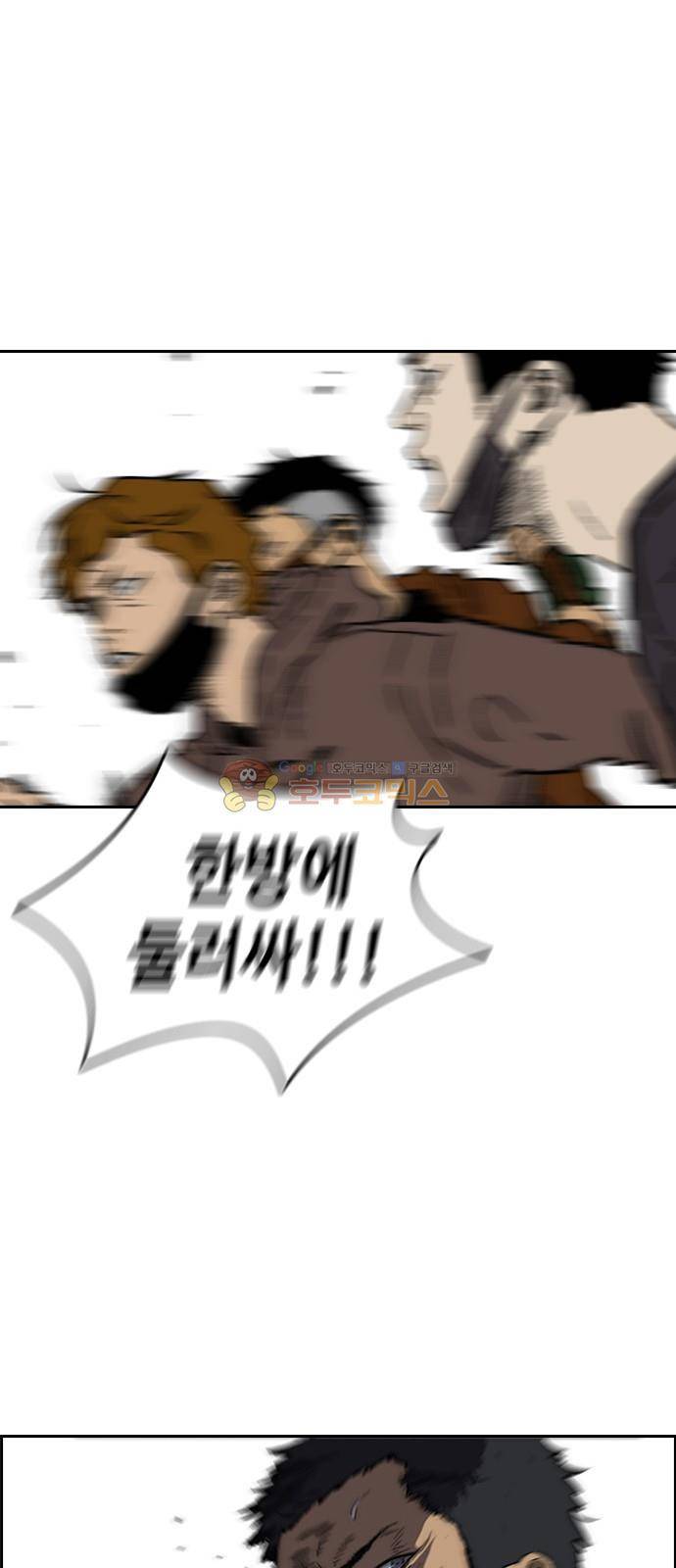 윈드브레이커 2부(下) 102화 8