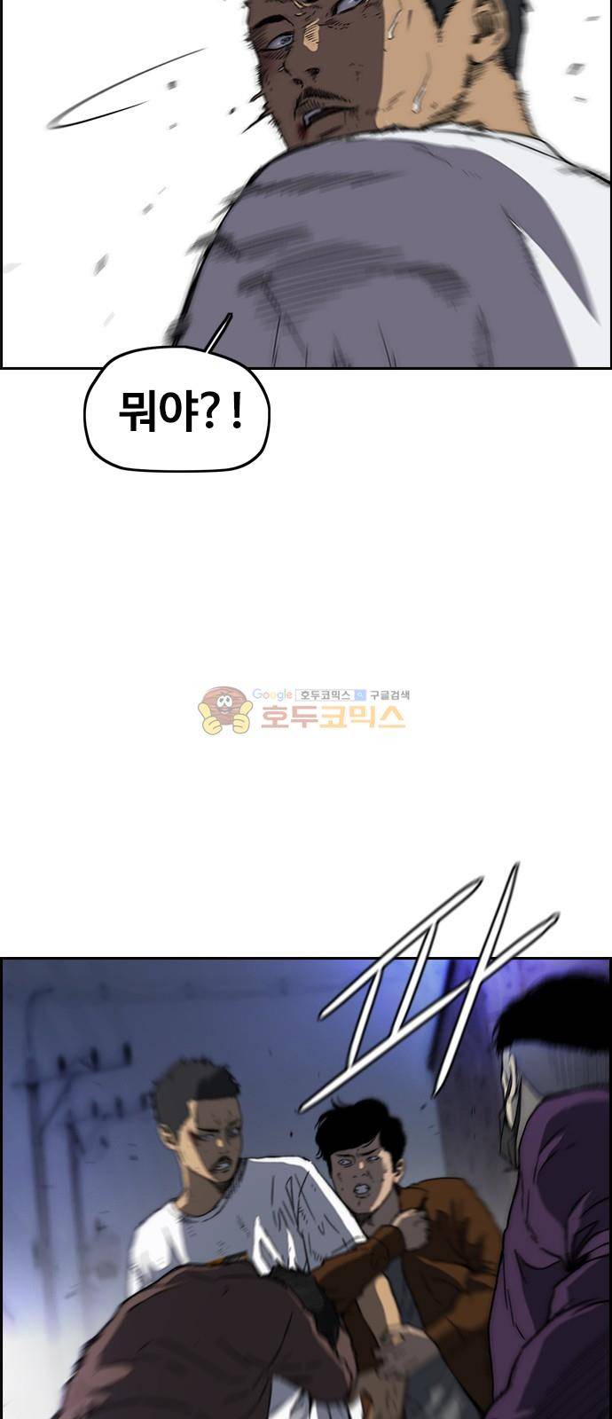 윈드브레이커 2부(下) 102화 9