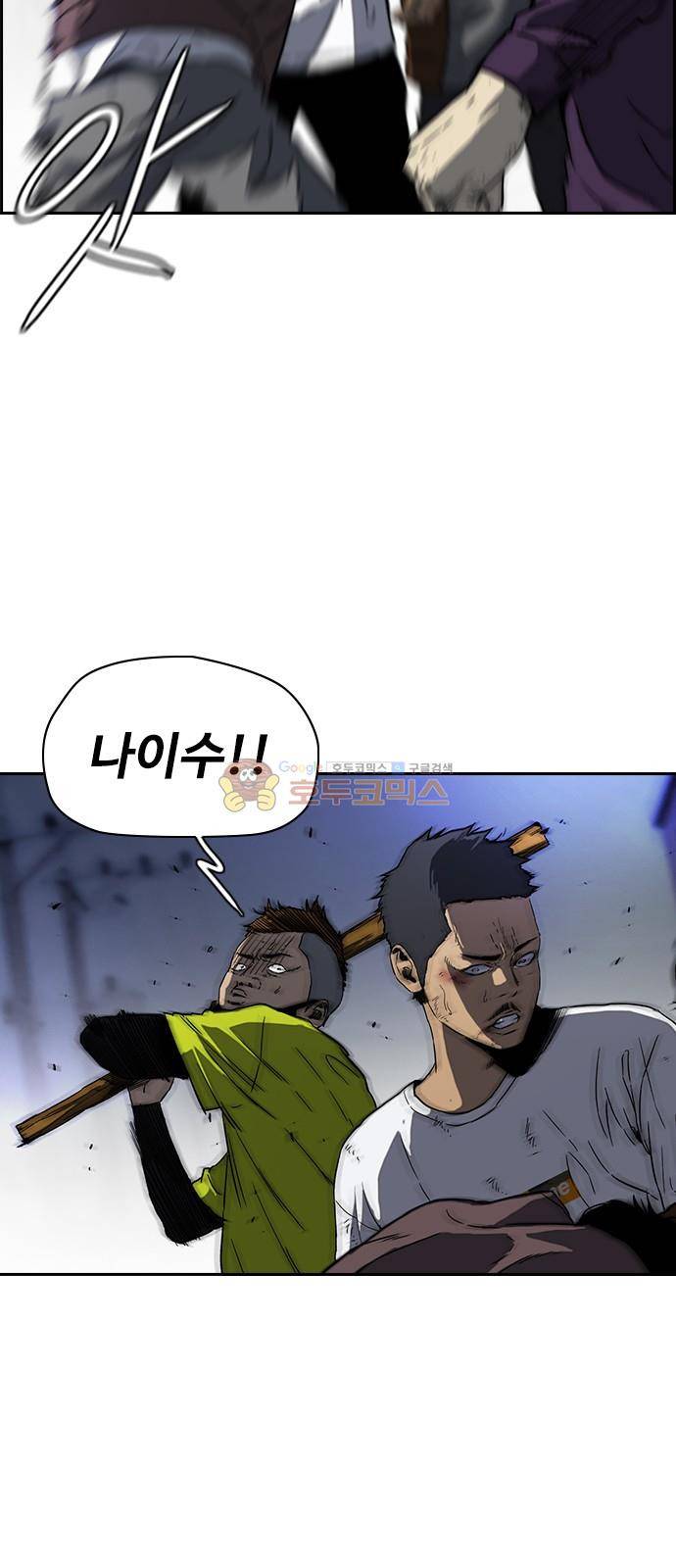 윈드브레이커 2부(下) 102화 10