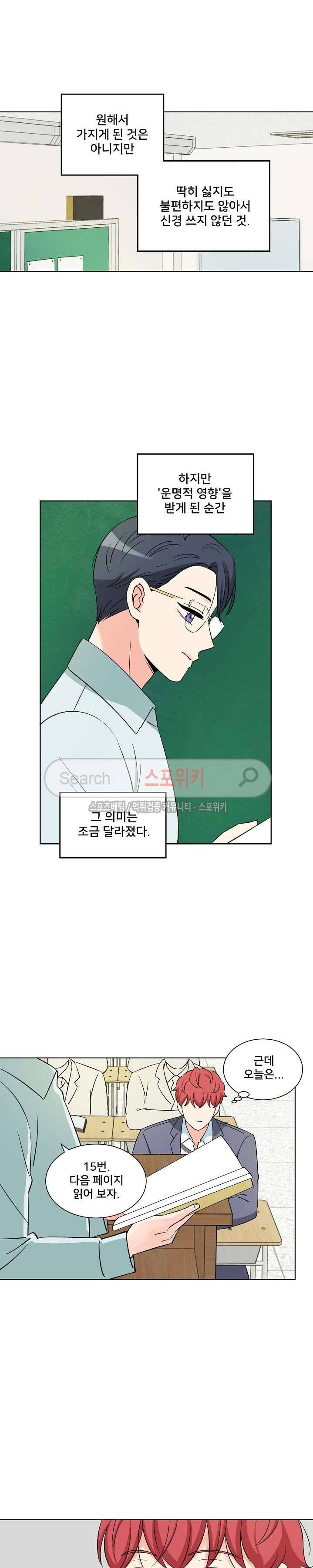 플라워 포인트 시즌2 3화 2