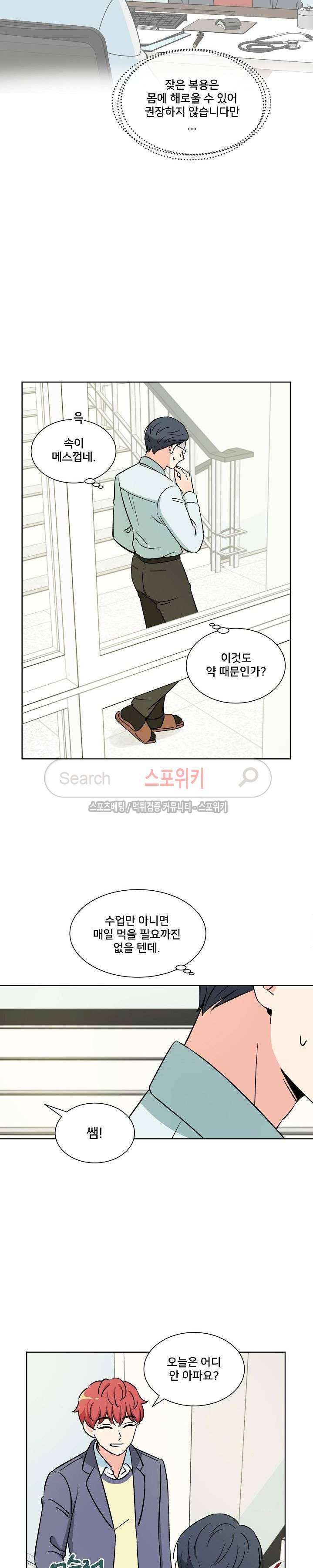 플라워 포인트 시즌2 3화 4