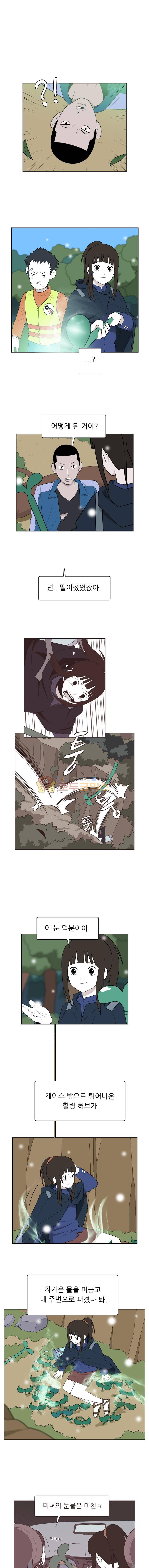 스킬 74화 1