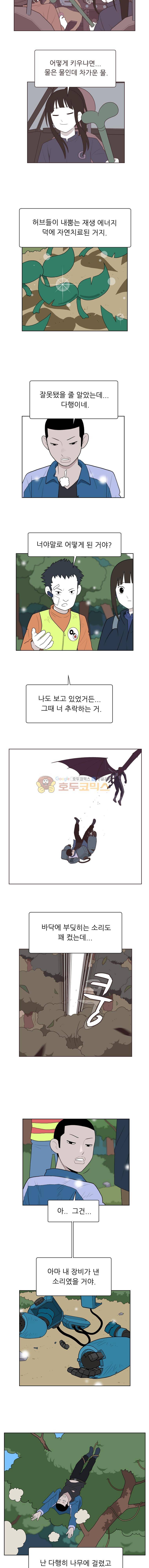 스킬 74화 2