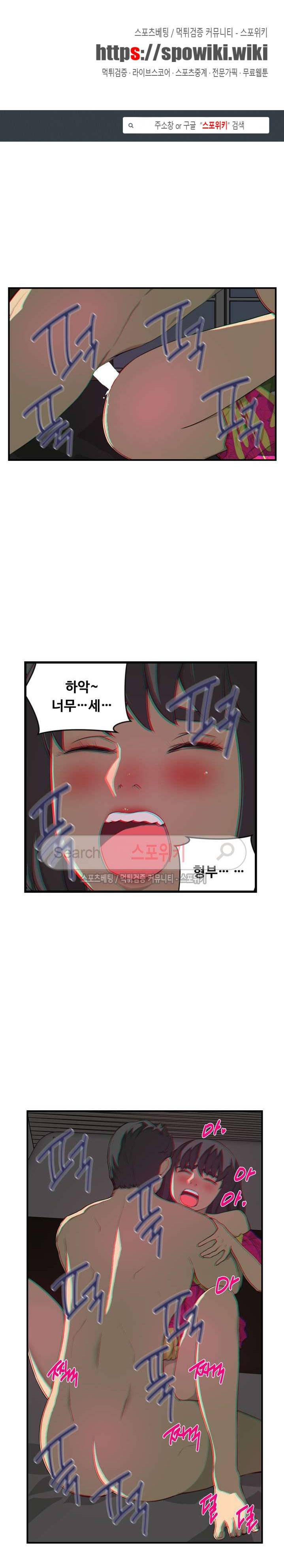 맛있는 형수 12화 1