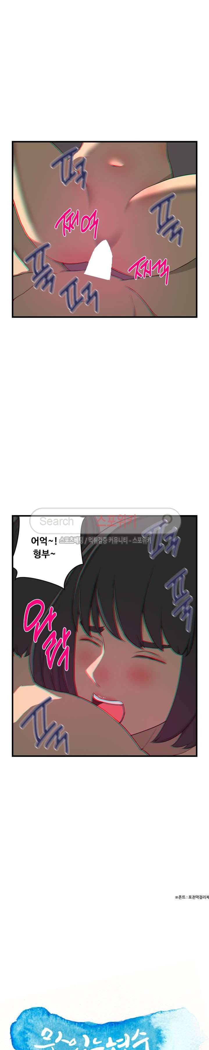 맛있는 형수 12화 2