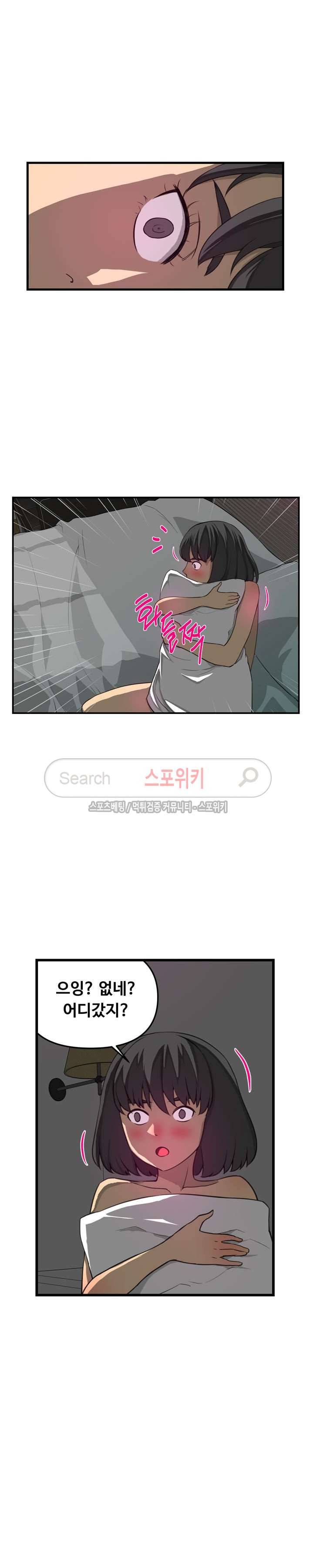 맛있는 형수 12화 4