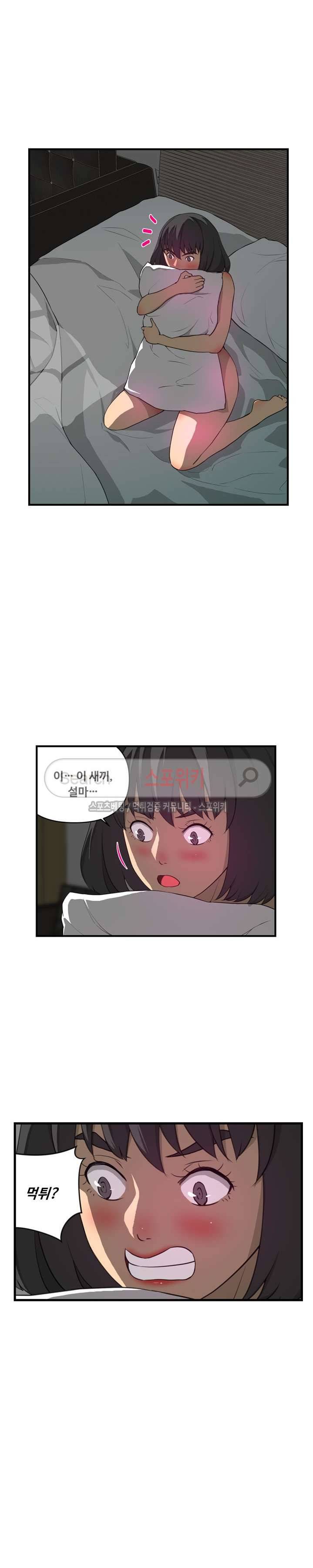 맛있는 형수 12화 5