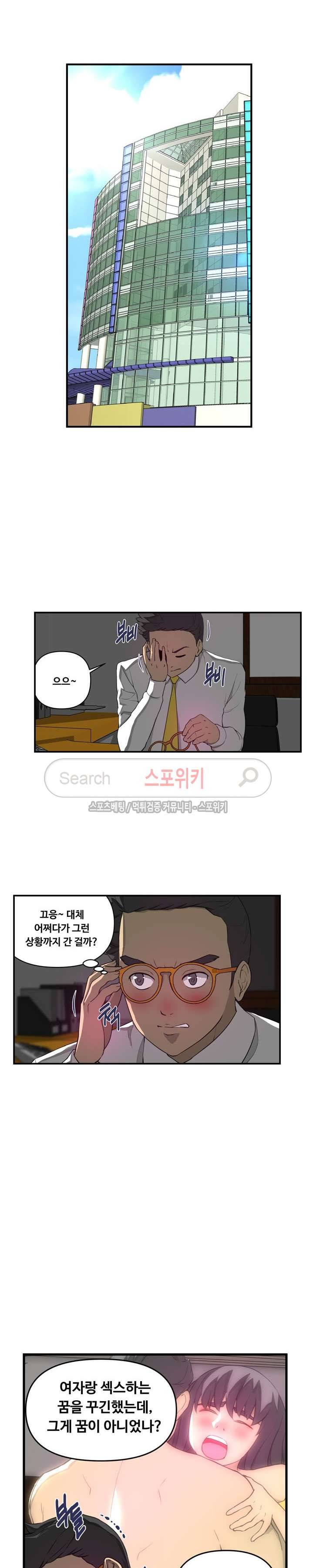 맛있는 형수 12화 6