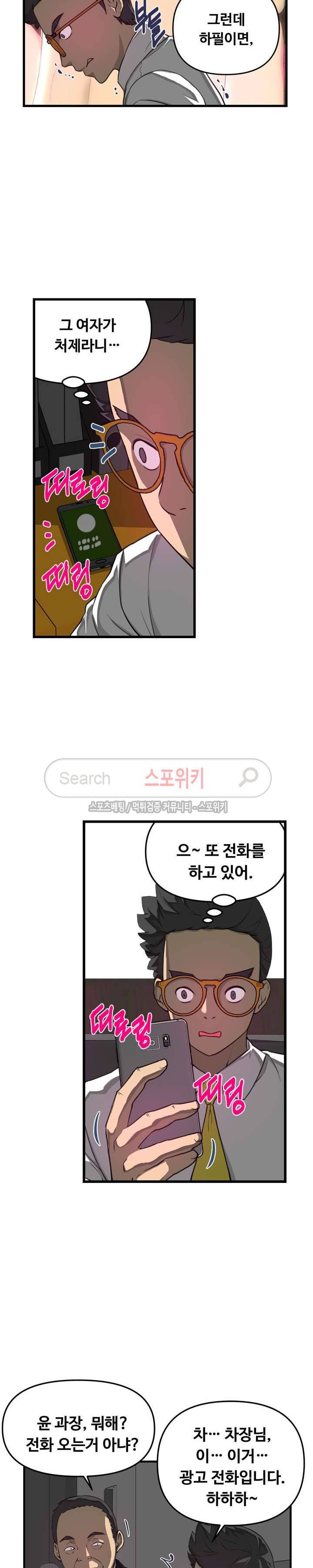 맛있는 형수 12화 7