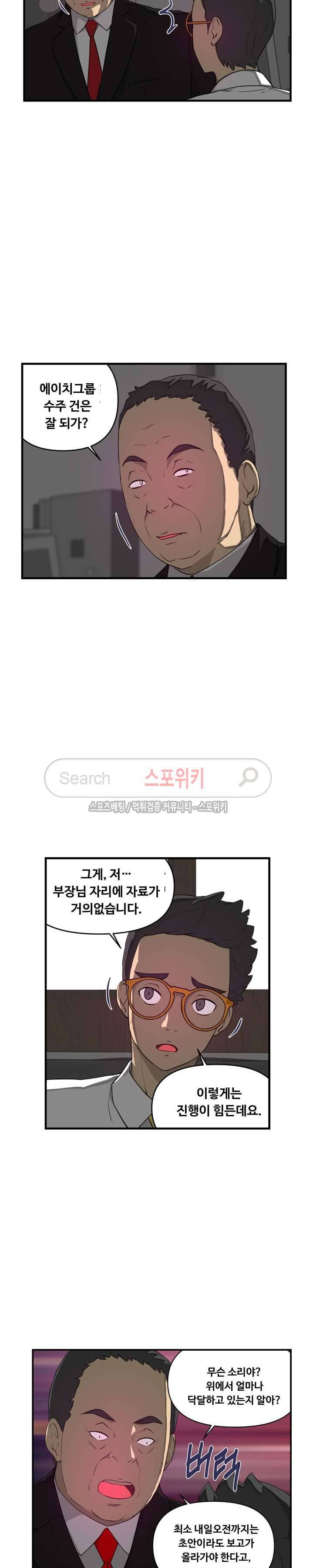 맛있는 형수 12화 8