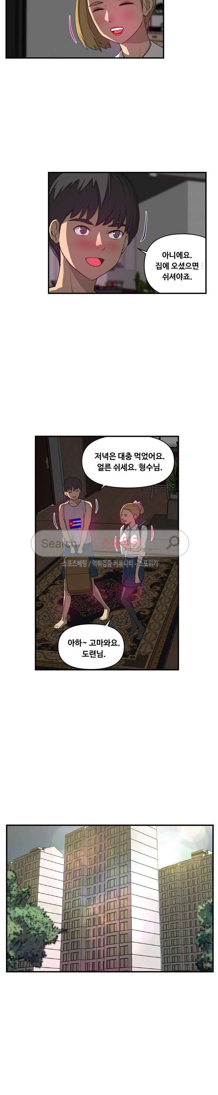 맛있는 형수 12화 11