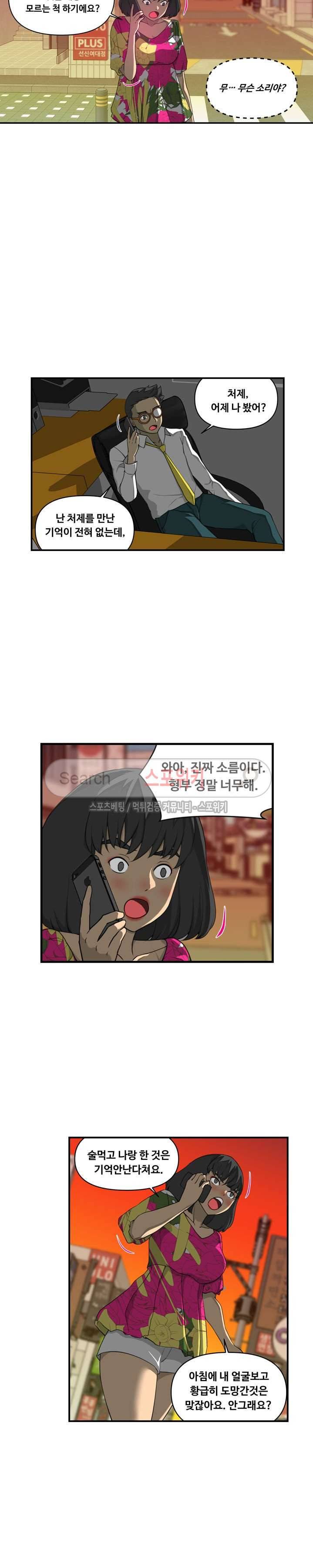 맛있는 형수 12화 17
