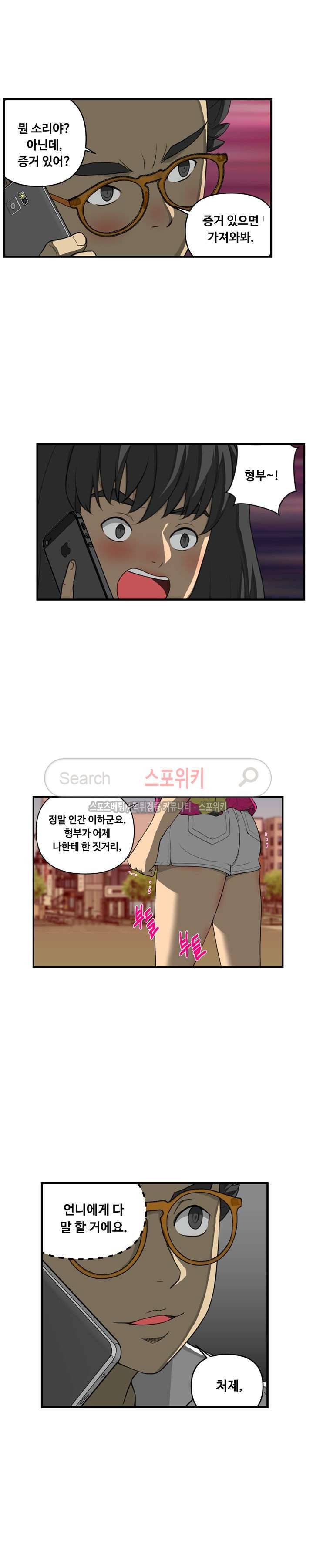 맛있는 형수 12화 18