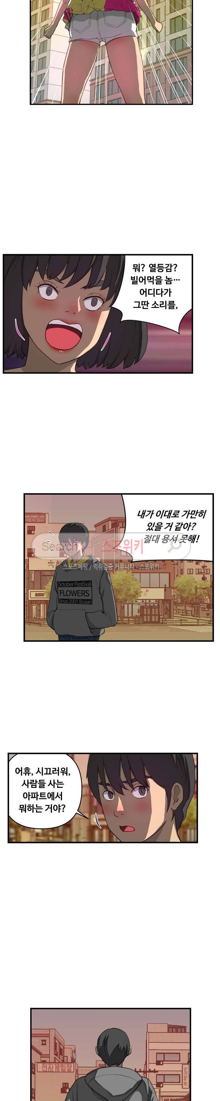맛있는 형수 12화 21