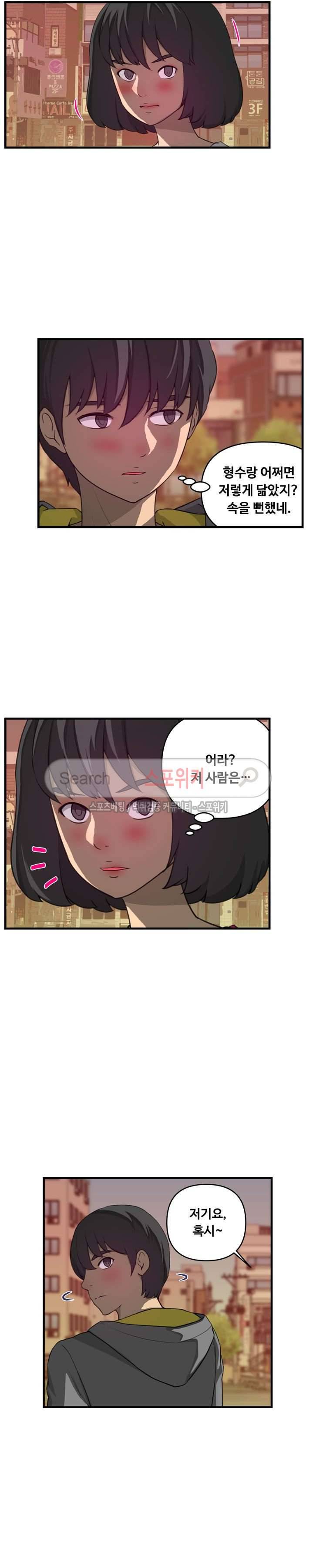 맛있는 형수 12화 23