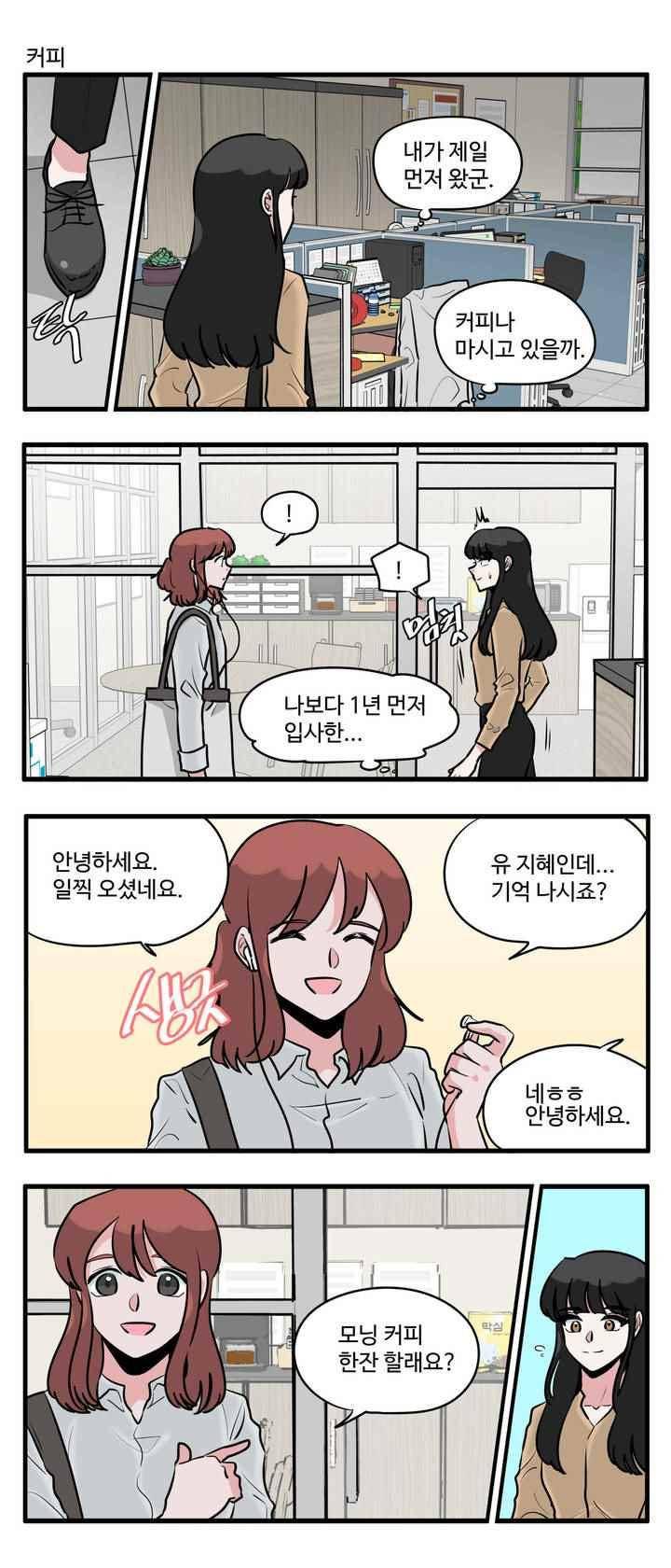 취준진담 91화 3