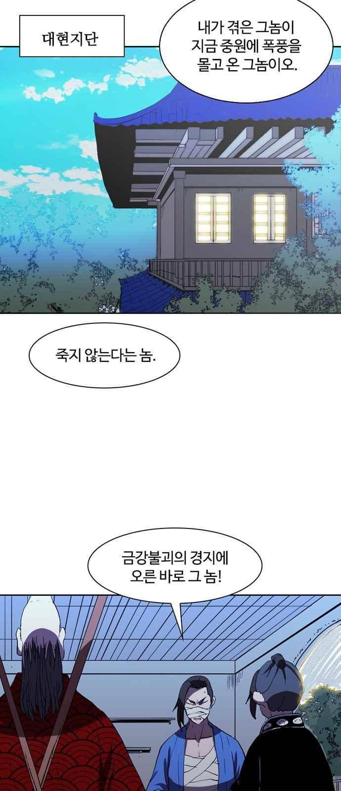 불괴 22화 3