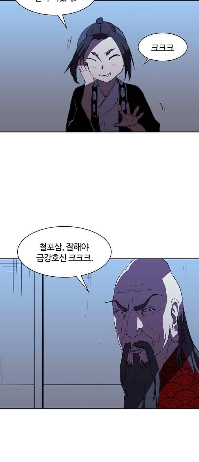 불괴 22화 5