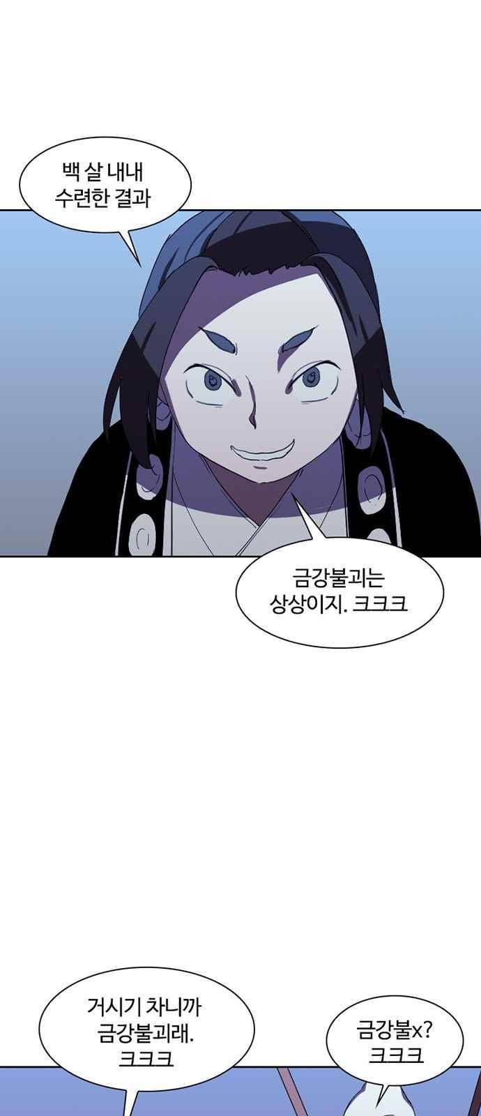 불괴 22화 6