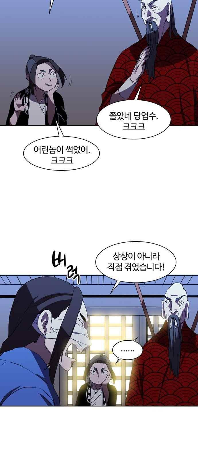 불괴 22화 7