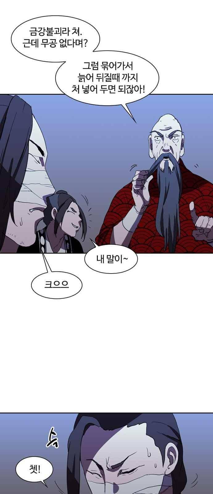 불괴 22화 8