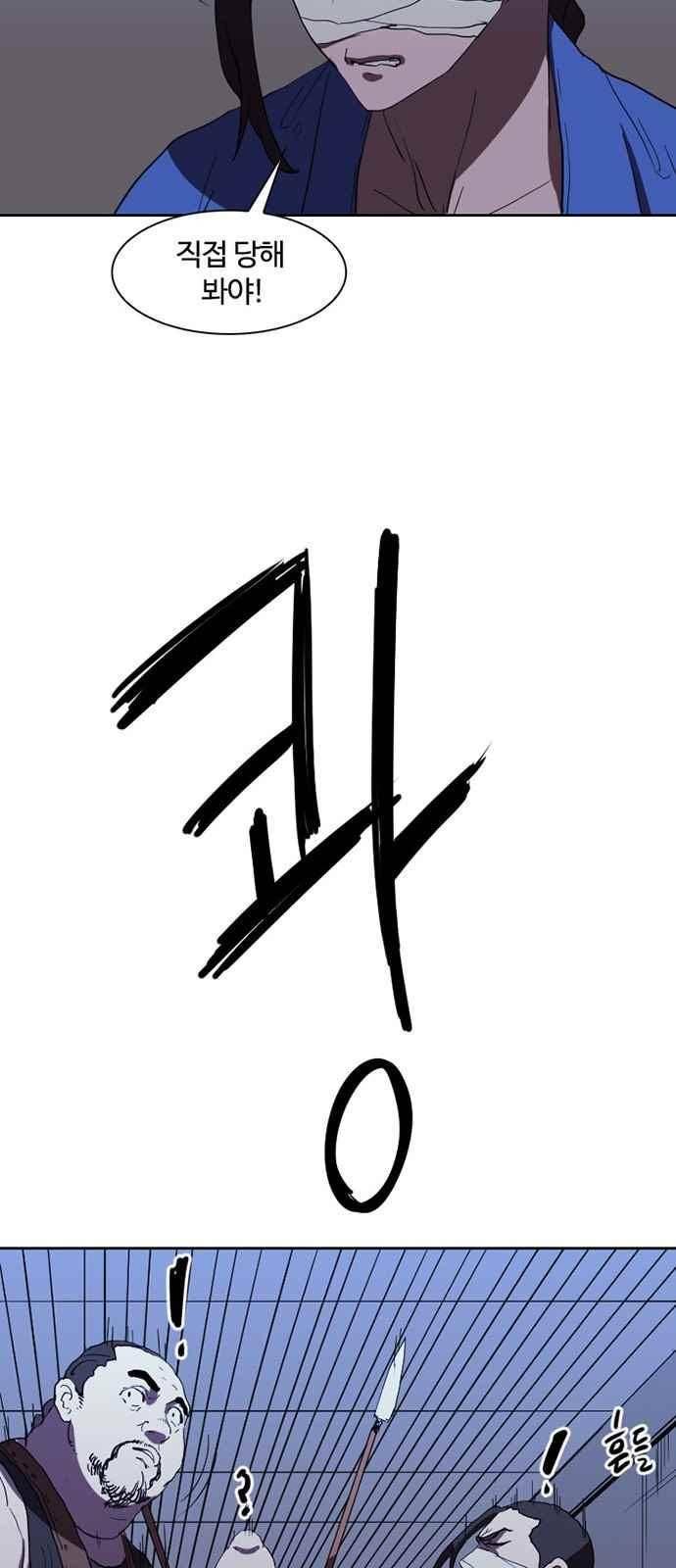 불괴 22화 9