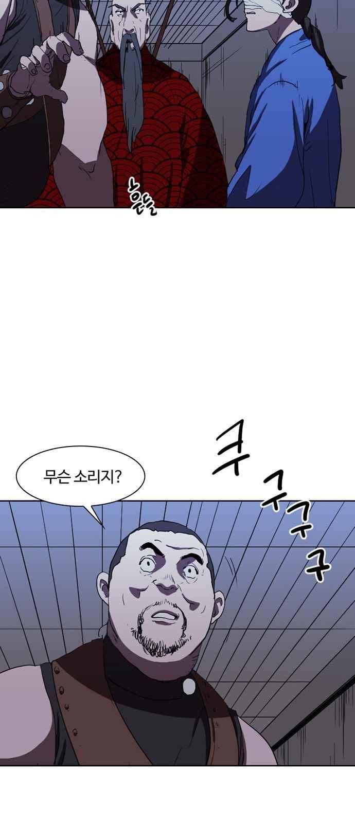 불괴 22화 10