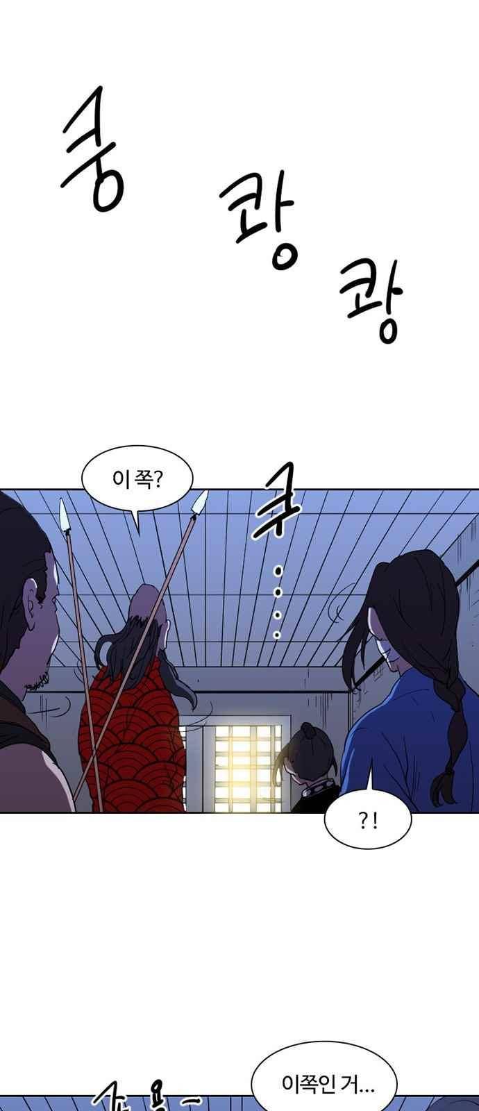 불괴 22화 11