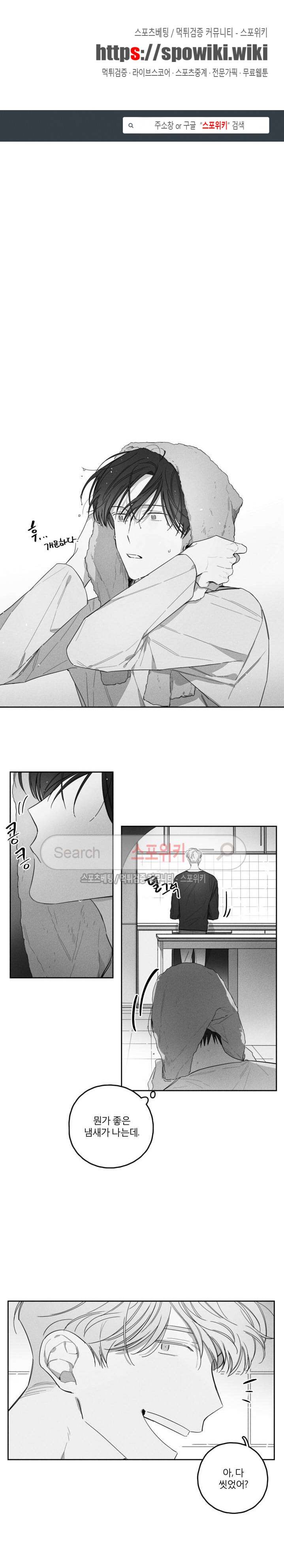 GLEN(글렌) 13화 1