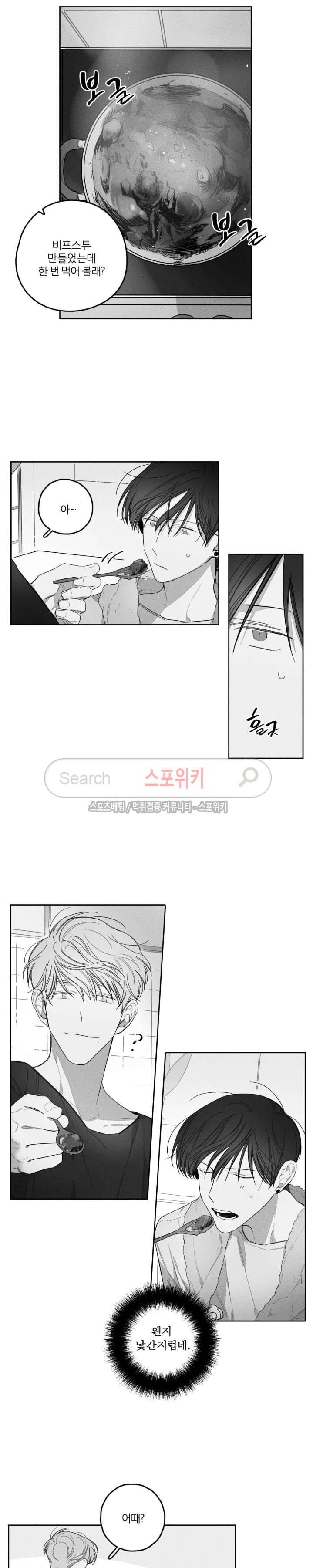 GLEN(글렌) 13화 2