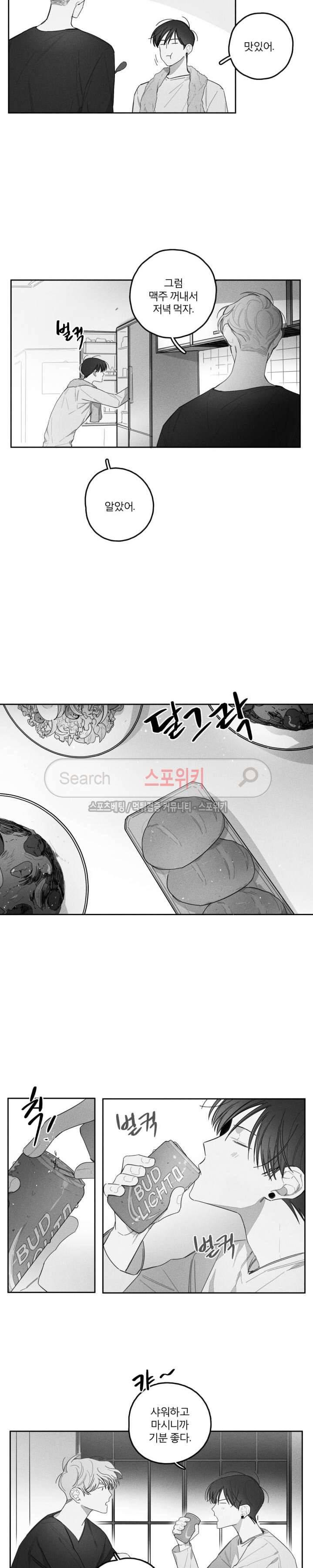 GLEN(글렌) 13화 3