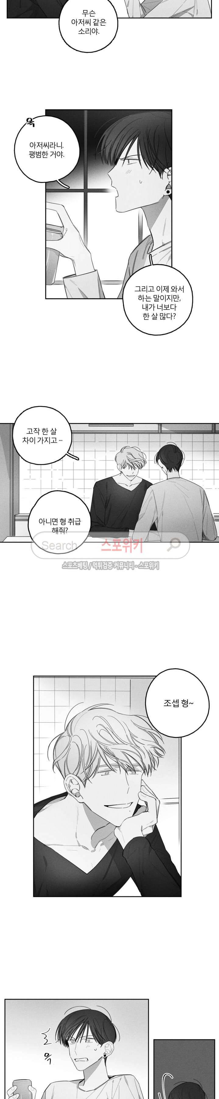 GLEN(글렌) 13화 4